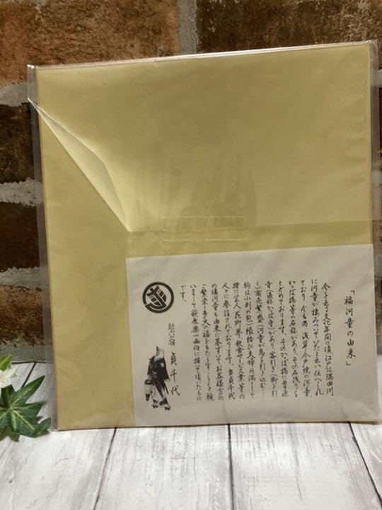 Amazon.co.jp: 萩原楽一 福河童 肉筆水彩 色紙 商売繁盛 助六の宿 貞