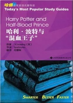 Harry Potter and the Half-Blood Prince (English-Chinese) - Bilingual famous Harvard Lansing REVIEW(Chinese Edition)