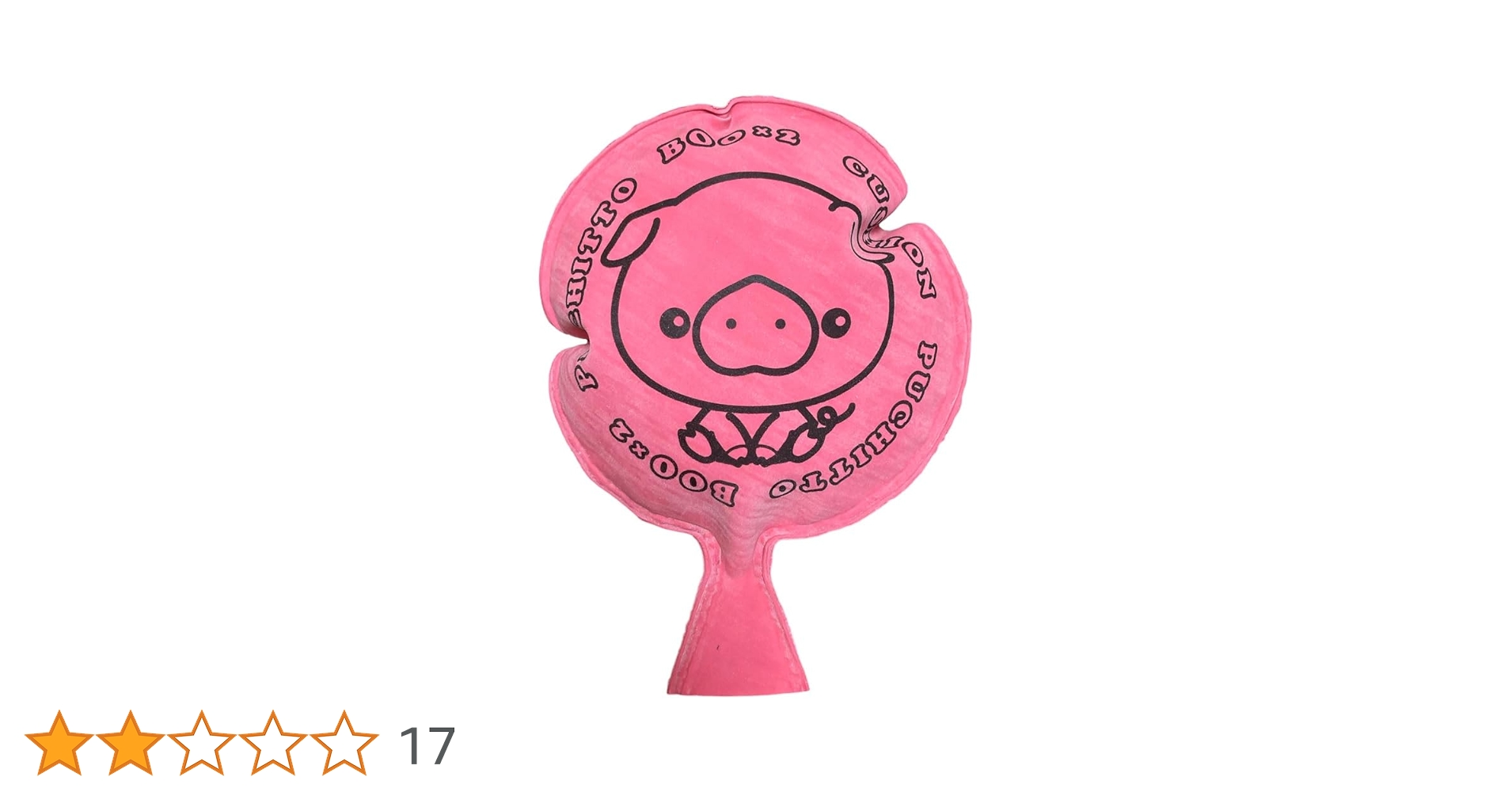 Amazon | プチっとブーブークッション いたずら どっきり