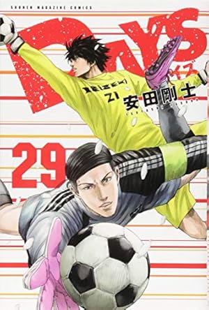 DAYS(29) (少年マガジンコミックス) | 安田 剛士 |本 | 通販 | Amazon