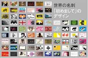 「最新世界の名刺コレクション １」 71pFf3pFnsL._UF1000,1000_QL80_.jpg