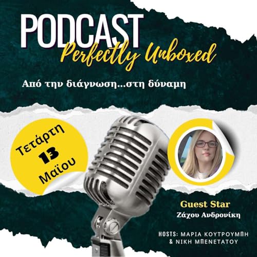 Perfectly Unboxed #22 - Androniki Zachou