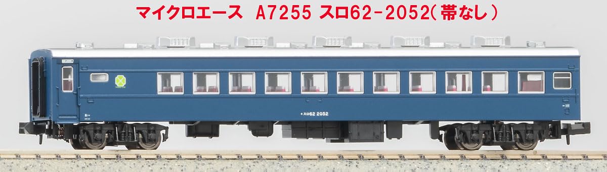 Amazon | マイクロエース Nゲージ スロ62-2052 (帯なし) A7255