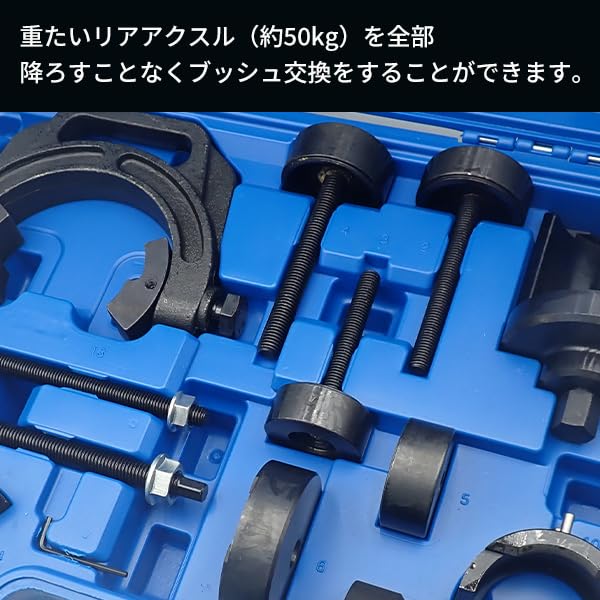 Amazon | リアアクスルビームブッシュ ヴォクシー 交換ツール ブッシュ 