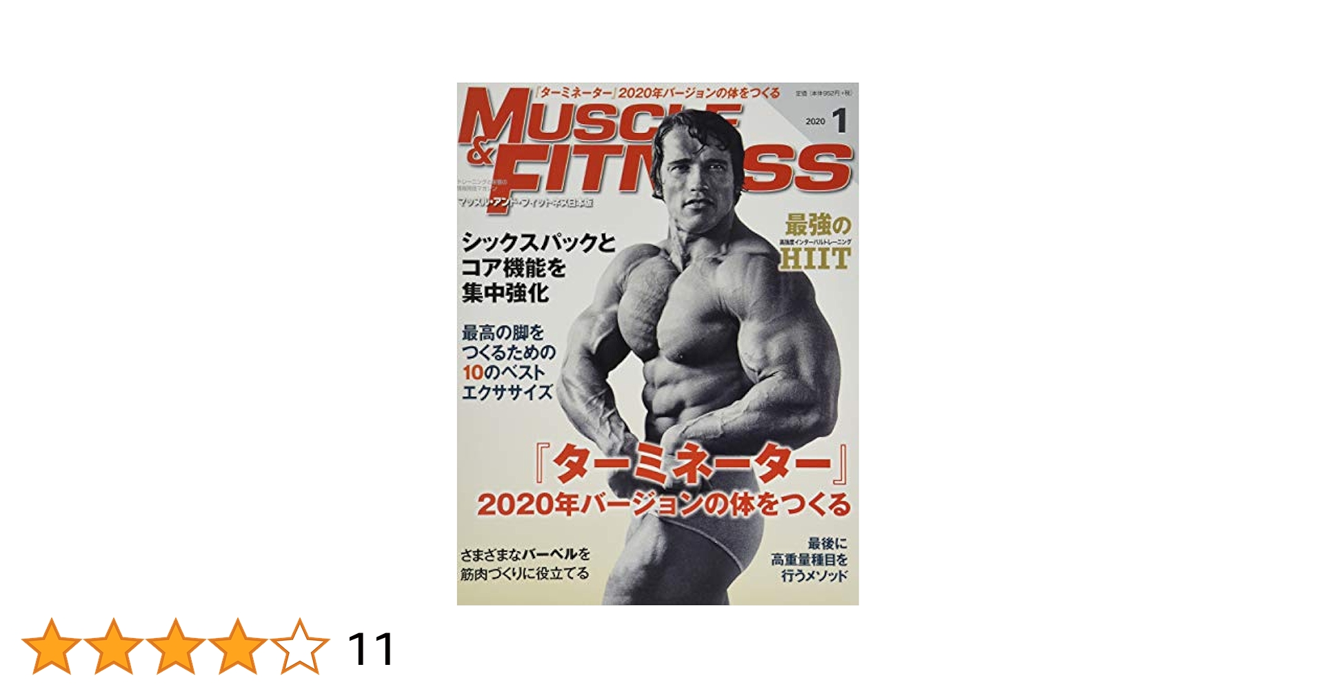 マッスル&フィットネス2012年8月号～2014年12月号まとめ売りセット ボディビルディング 2012年 01月号 [雑誌] |本 | 通販 | Amazon