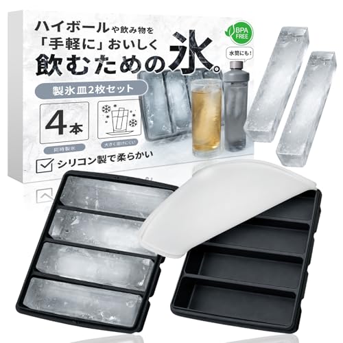 【ハイボールやアイスコーヒー、水筒に！】BREMENT シリコン製氷皿 【柱氷が作れる！】 2枚入り アイストレー 家庭用 容器 製氷器 大きくて溶けにくい氷が作れるの商品画像（Amazon）