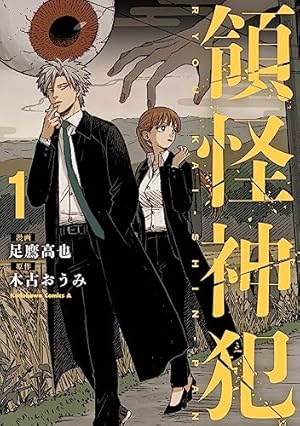 嗣人⭐︎夜行堂奇譚1-6（サイン本） 嗣人⭐︎夜行堂奇譚1-6（サイン本）
