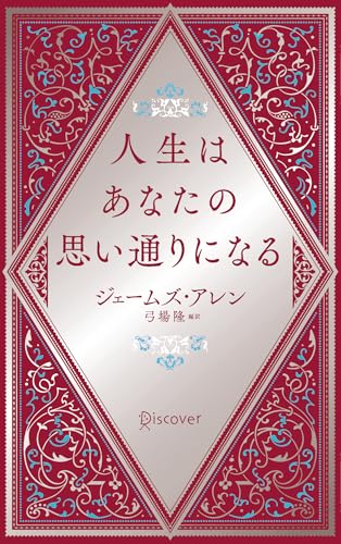Amazon.co.jp: ジェームズ・アレン: 本、バイオグラフィー、最新