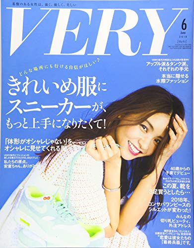 Very 雑誌 雑誌の人気商品 通販 価格比較 価格 Com