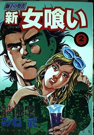 Amazon.co.jp: 弐十手物語 20 (ビッグコミックス) : 小池 一夫
