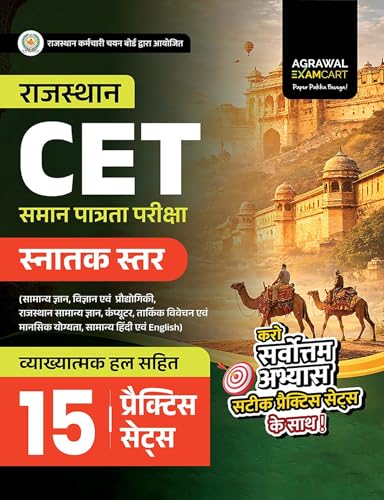 Image of Rajasthan CET Graduation Level Exam Practice Book 2026 | 15 Practice Sets with Solutions | Based on Exam Pattern (Hindi Medium)