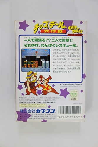 チップとデールの大作戦の関連画像1