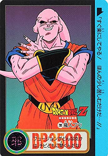 ドラゴンボールZ カード　魔人ブウ 魔人ブウ：純粋【R☆】《黄》 - ドラゴンボールカード