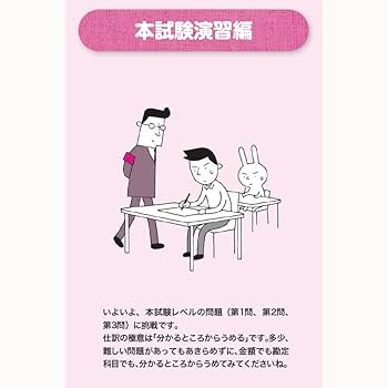 簿記の教科書 6冊 仕訳アプリ付】みんなが欲しかった! 簿記の教科書 日商簿記3級