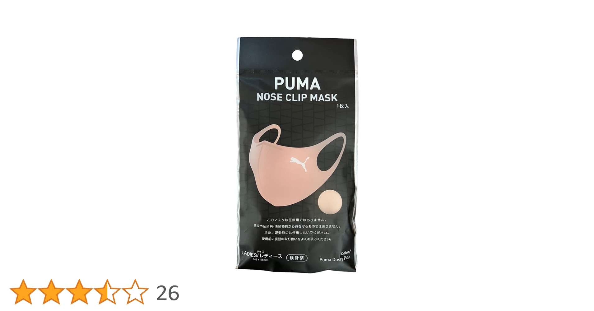 PUMA　マスク Amazon.co.jp: マスク（PUMA NOSE CLIP MASK）ネイビー