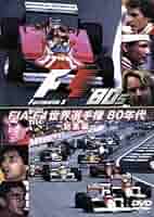 ク*ー様 FIA F1 世界選手権総集編 1980年代、1990年代 DATA FIA公認F1総集編シリーズFIA F1世界選手権1990年代総集編DVD