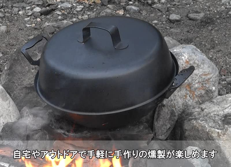 Amazon.co.jp: 大竹産業 燻製器 燻製鍋 スモーカー 家庭用 鉄製