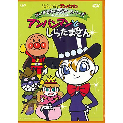 Amazon.co.jp: プチ消しゴムセット付 それいけ！アンパンマン