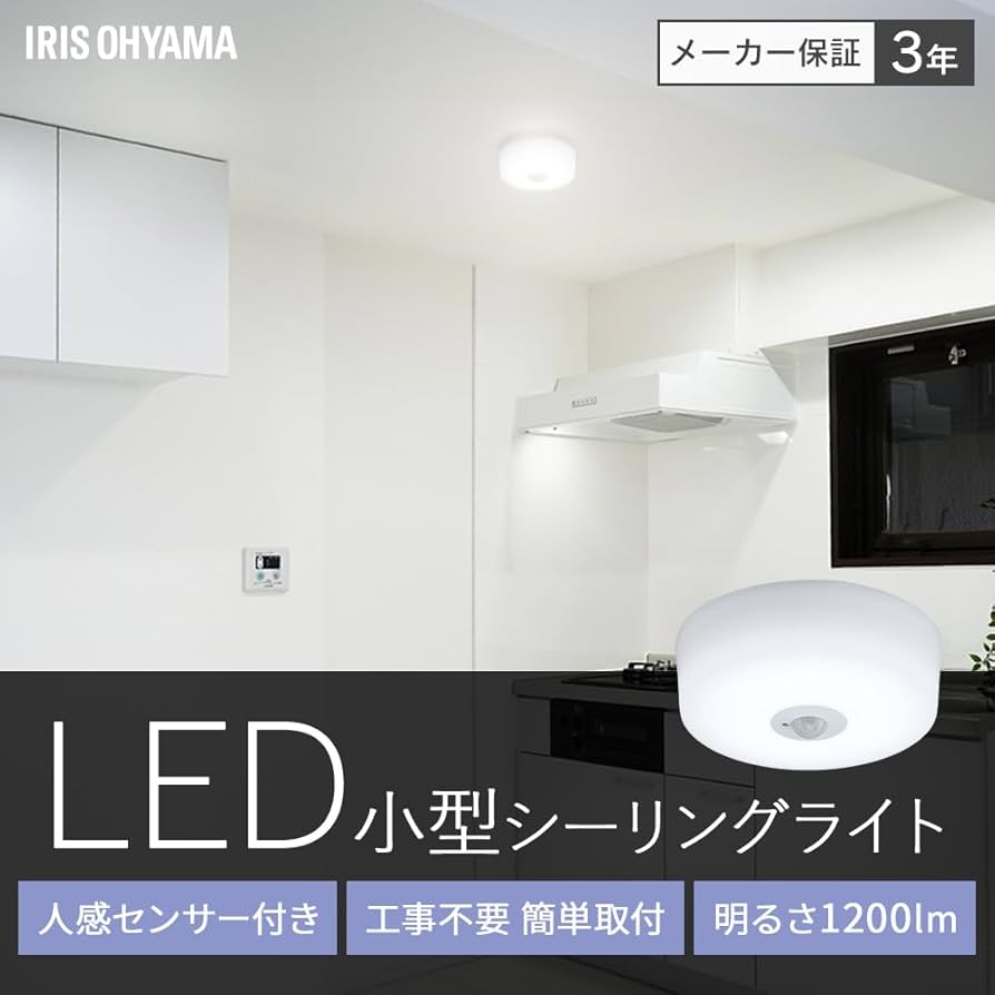 アイリスオーヤマ - YUI Amazon | 【高効率モデル】アイリスオーヤマ LEDシーリング