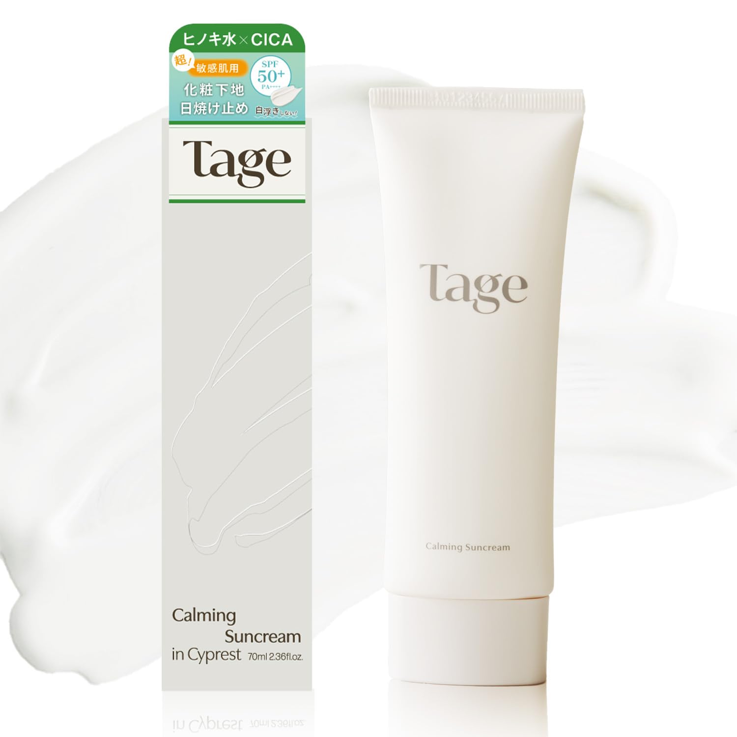 Amazon.co.jp: Tage (テイジ) 公式 - 日焼け止め／化粧下地『Calming