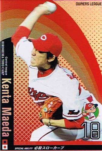 プロ野球オーナーズリーグ前田健太 Amazon.co.jp: 【オーナーズリーグ】前田健太 広島東洋カープ