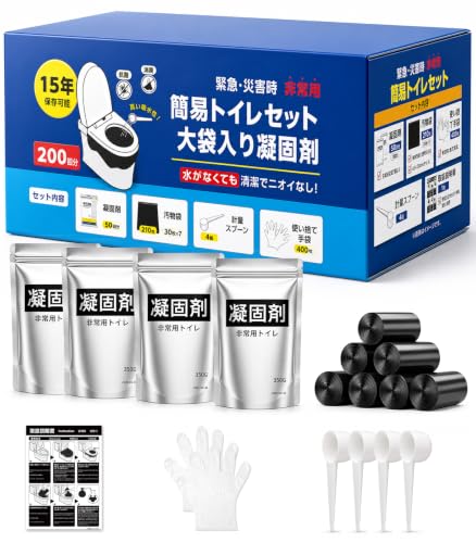 タイムセール商品6 - 大袋入り凝固剤 簡易トイレ ポータブルトイレ 災害用 【防災士が監修】 非常用トイレ 携帯トイレ 強力消臭 どこでも簡単トイレ 防災 トイレ 災害用/非常用/携帯用 登山 防災グッズ トイレセット 15年長期保管可能 （200回）