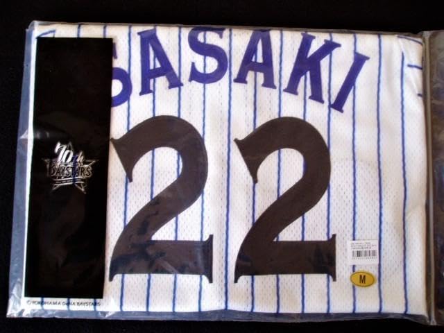 超レア！横浜大洋ホエールズ　佐々木主浩選手　ホームユニフォーム 横浜ベイスターズ 大洋ホエールズ 佐々木主浩 復刻ユニフォーム