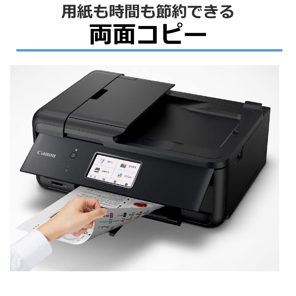 キヤノン A4インクジェット複合機 TR8630A Wi-Fi/FAX/ADF