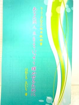 ほおじろえいいちDVD クリスタル・メディテーション Amazon.co.jp: ヒーリング DVD coconi クリスタル