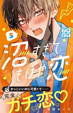 【雑誌 切り抜き】デザート2023年3月号 沼すぎてもはや恋 エピソード8 雑誌 切り抜き】デザート2023年3月号 沼すぎてもはや恋 エピソード8