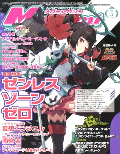 Amazon.co.jp: メガミマガジン編集部: 本、バイオグラフィー、最新