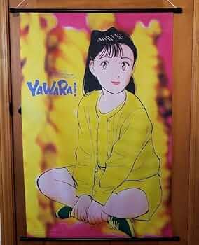 ️YAWARA!　ポストカード　ポスター 51g7KQgTVAL._UF350,350_QL50_.jpg