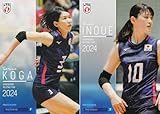 【F 古賀紗理那/井上愛里沙 (ショップ特典カード) 】 バレーボール女子日本代表 2024 トレーディングカード