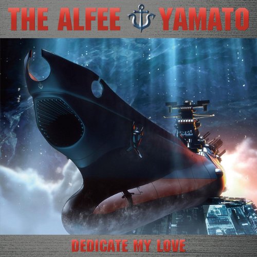 宇宙戦艦ヤマト2009 / THE ALFEE