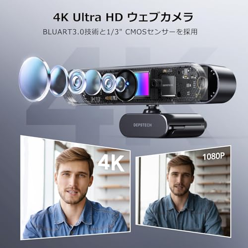 undefined DEPSTECH WEBカメラ 4K リモコン付き オートフォーカス 明度/彩度調整可能 ズームイン機能 ウェブカメラ リモコン付き マイク内蔵 USB接続 PCカメラ 卓上三脚付属 ウェブ会議 オンライン授業 MAC OS, Windows, Youtube, Skype, Facebook, zoom, Facetimeなど対応可 DW50PRO の商品画像 1