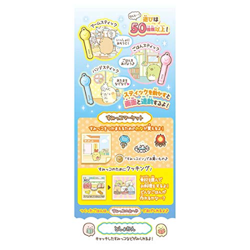 すみっコキャッチ 口コミ 購入レビュー ６歳女の子プレゼントにコスパ最強 暮らしラスク