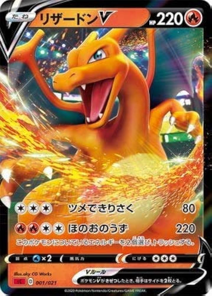 ポケモンカード リザードンV Charizard V ゴールド3枚セット ポケモンカード リザードンV Charizard V ゴールド3枚セット
