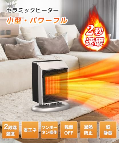NEWYUKI セラミックヒーター の商品画像 1
