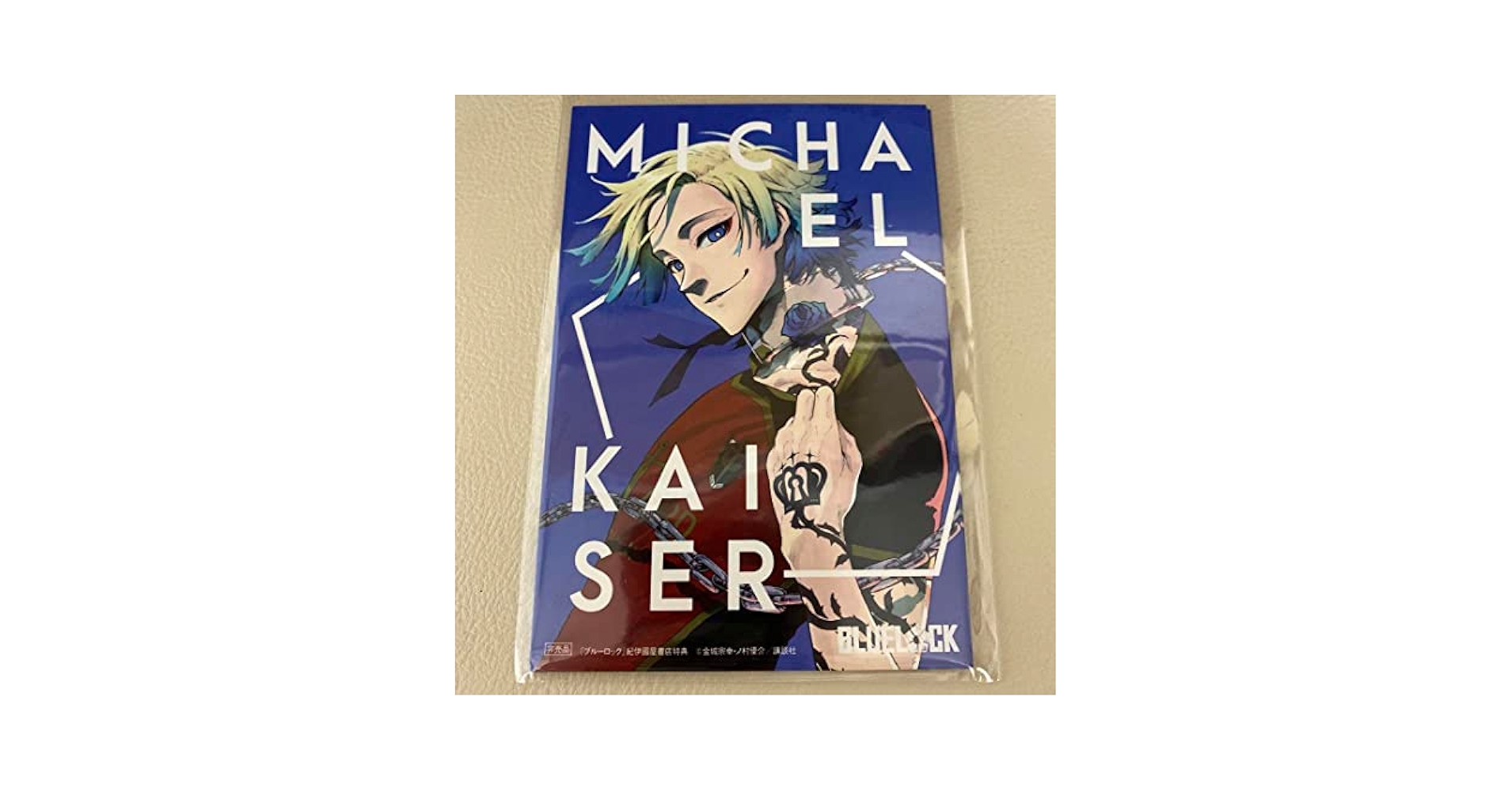 ブルーロック 19巻 紀伊国屋 カイザー ポストカード　10枚 ブルーロック』1～19巻 購入特典 紀伊國屋書店限定イラスト