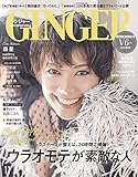 GINGER[ジンジャー] 2020年11月号[雑誌]