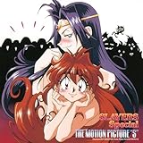 スレイヤーズすぺしゃる:THE MOTION PICTURE“S