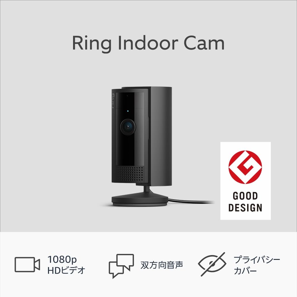 【2023年度グッドデザイン賞受賞】Ring Indoor Cam (リング イ…