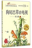 ???????/??????????? 7539476281 Book Cover