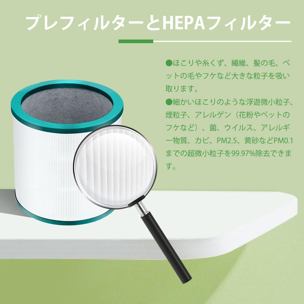 Amazon.co.jp: ダイソン用互換品 空気清浄機 TP03 TP02 TP00