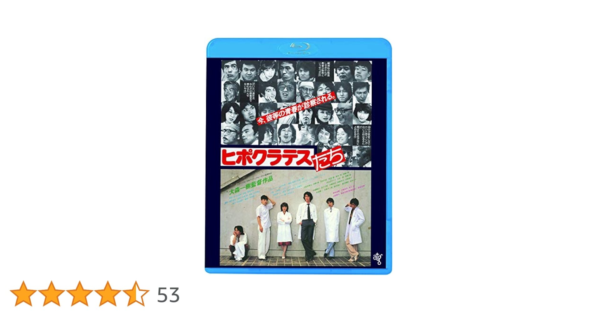 ヒポクラテスと蓮の花 DVD Amazon.co.jp: ヒポクラテスと蓮の花 : 宇佐晋一 他, 野中 剛