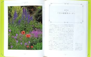 【中古】 ジーキルの美しい庭 花の庭の色彩設計/平凡社/ガートルード・ジーキル ジーキルの美しい庭: 花の庭の色彩設計 | ガートルード ジーキル