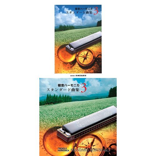 SUZUKI �X�Y�L �����n�[���j�J�X�^���_�[�h�ȏW3 ����CD �Z�b�g