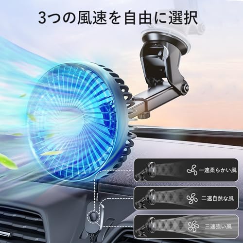 Lwuckbarrt 車載扇風機