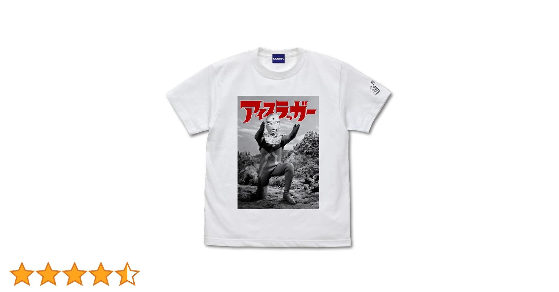 Amazon.co.jp: コスパ ウルトラセブン 必殺！アイスラッガー T