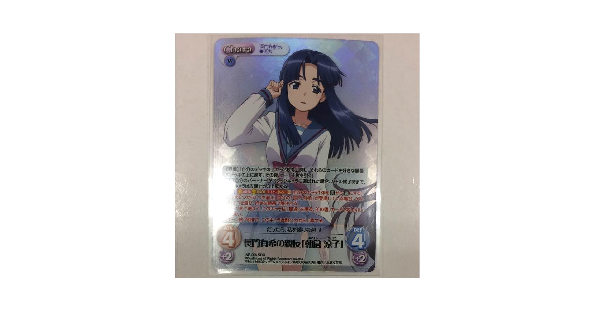 サインカード 4枚セット 長門有希ちゃんの消失 CHAOS TCG ChaosTCG】エクストラブースター「長門有希ちゃんの消失」サイン